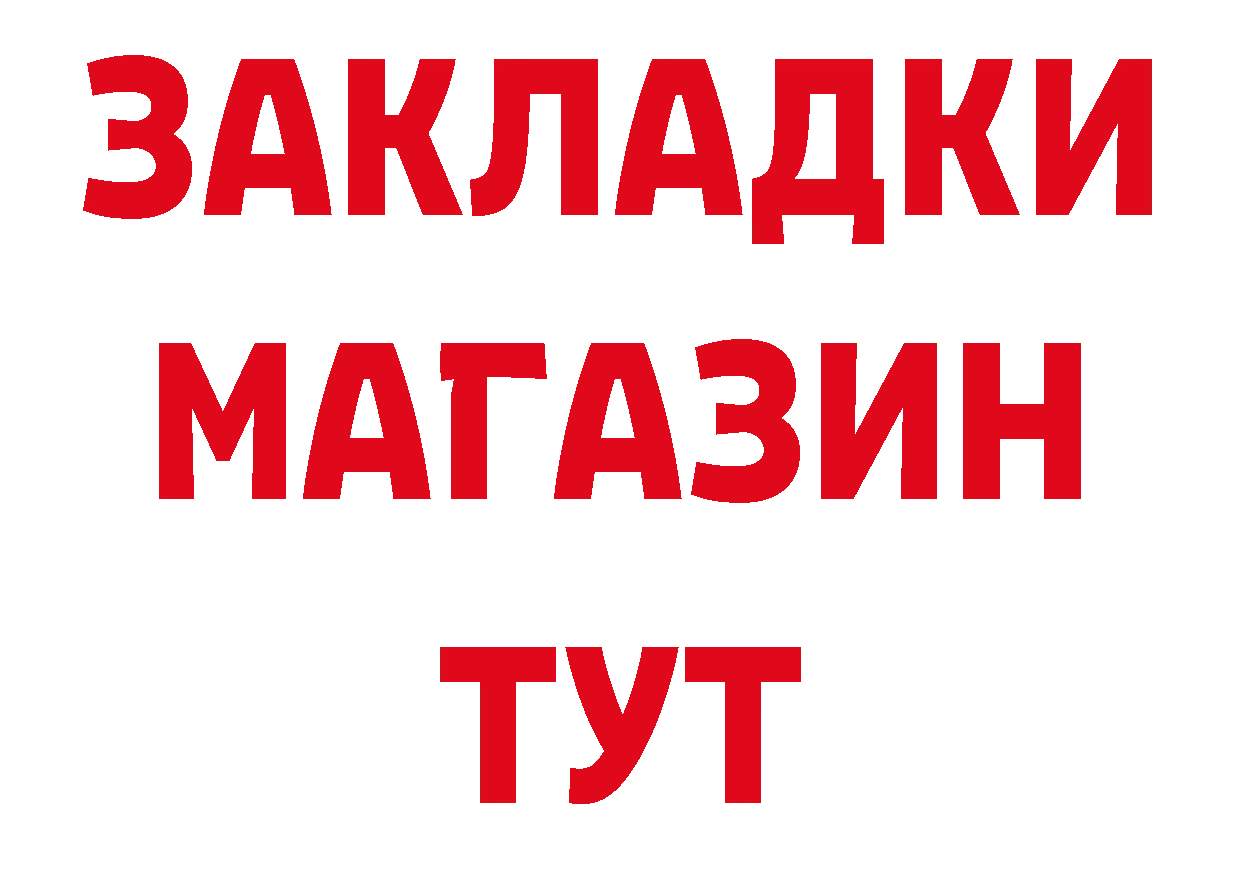 Магазины продажи наркотиков дарк нет клад Ефремов